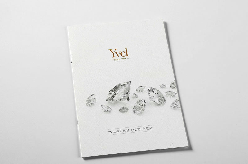 画册印刷--YVEL砖石项目
