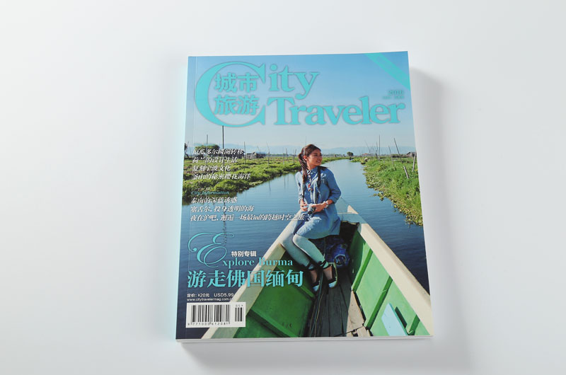 杂志印刷-城市旅游