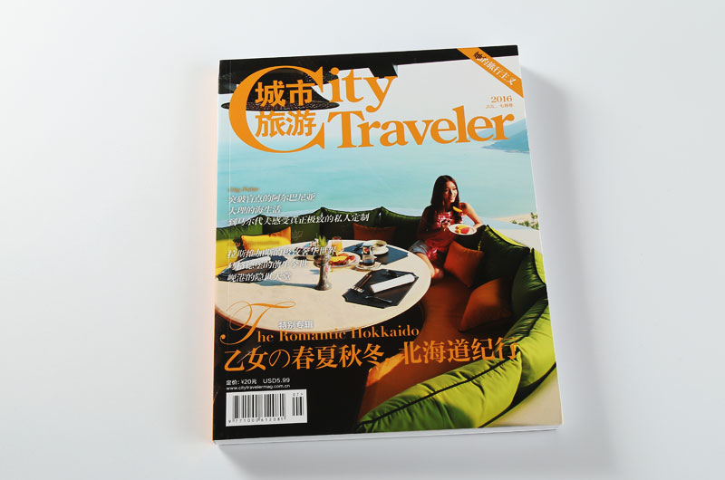 杂志印刷-城市旅游2