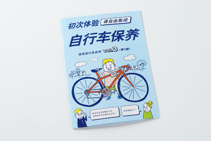 彩页印刷-自行车